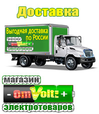 omvolt.ru Энергия Voltron в Ирбите