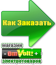 omvolt.ru Энергия Voltron в Ирбите